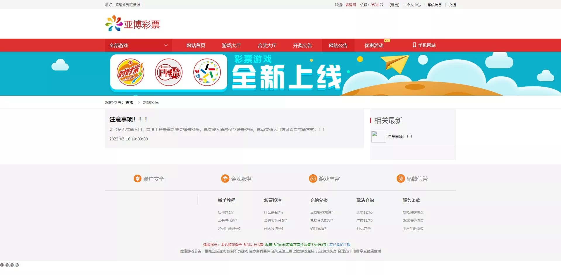 【修复版仿大发娱乐酷睿vue彩p】自动合买发单机器人+追号+完整代理推广插图5