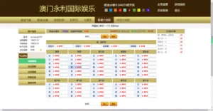 【天恒二开】信誉盘系统源码+六合彩+七星彩+现金盘口-新码网