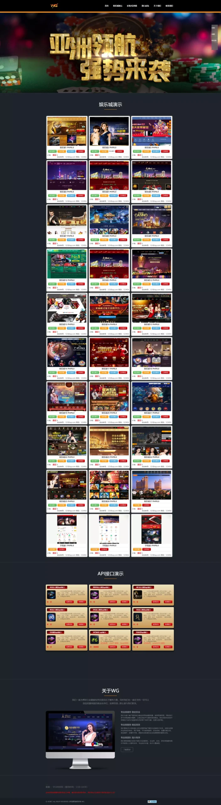 【WG官网】静态演示站模板/无后台插图