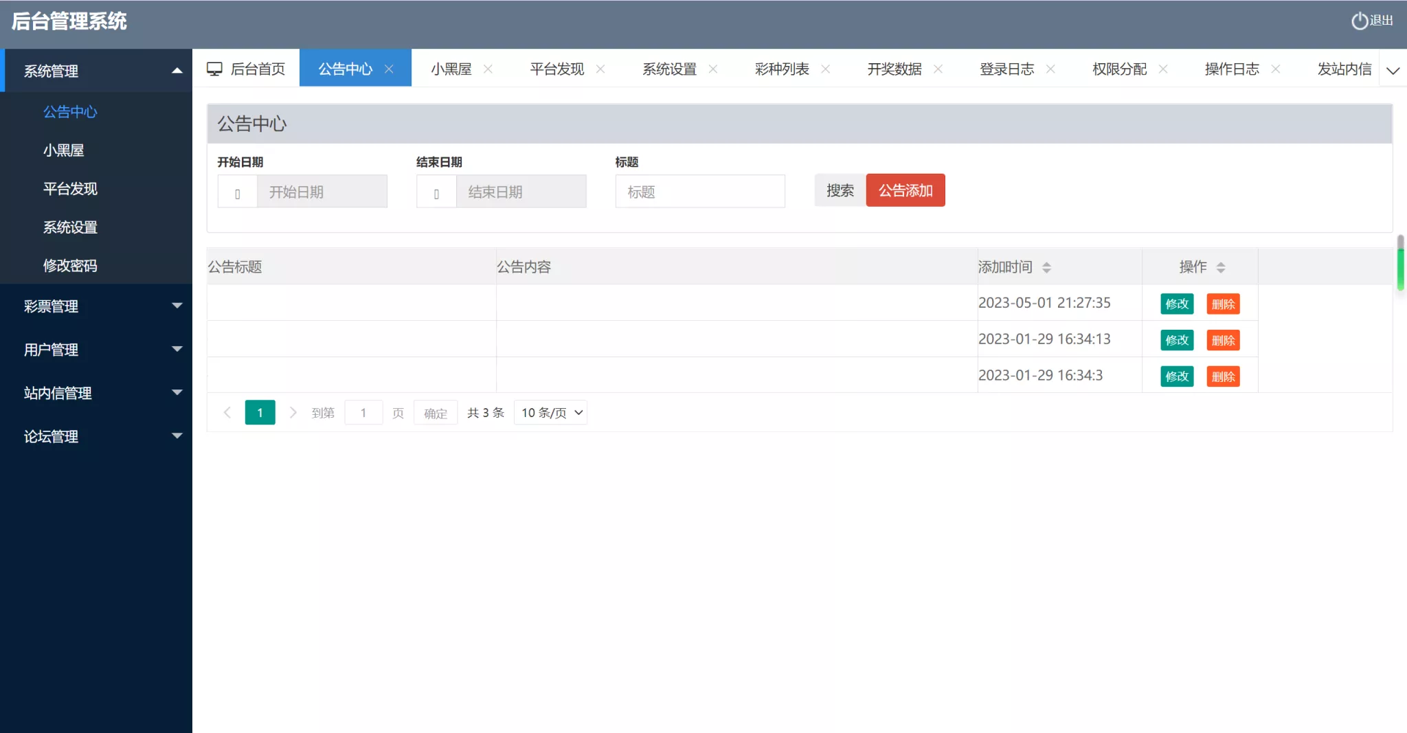 【修复版49图库】完美版本+澳门六合彩+香港六合彩+六合彩开奖网+去后门版本+采集已修复+带搭建教程插图9