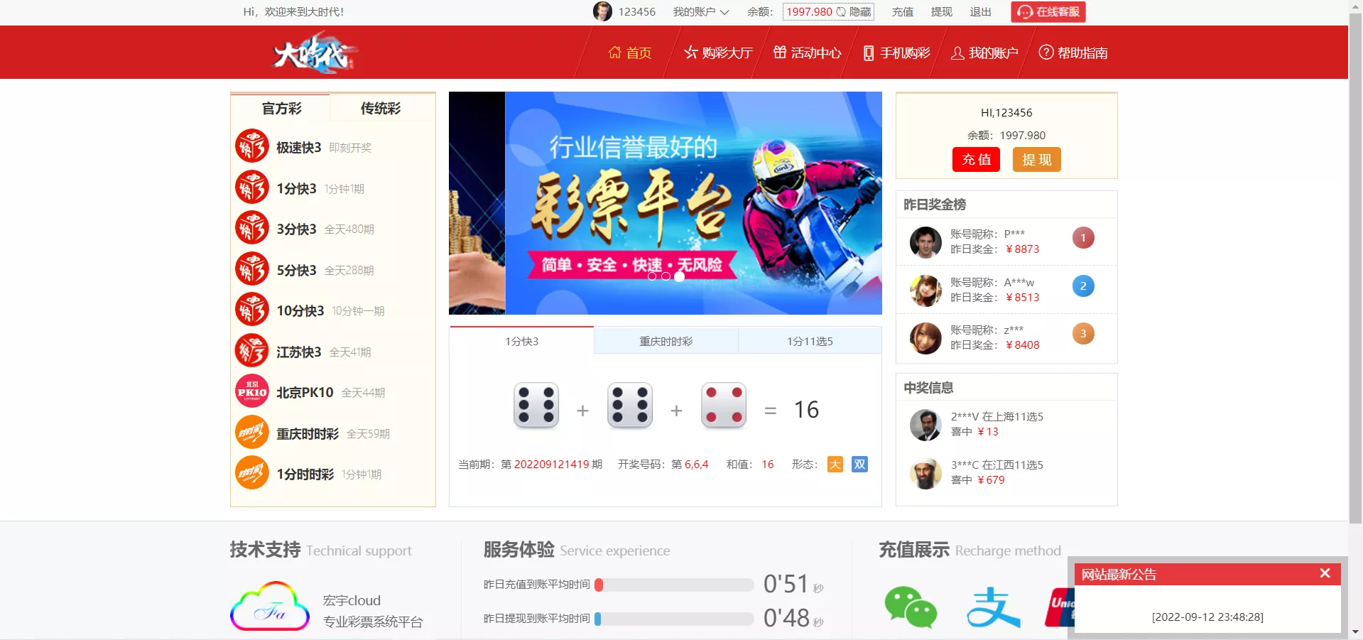 【大富二开】大时代+精仿大发系统+采集修复插图3