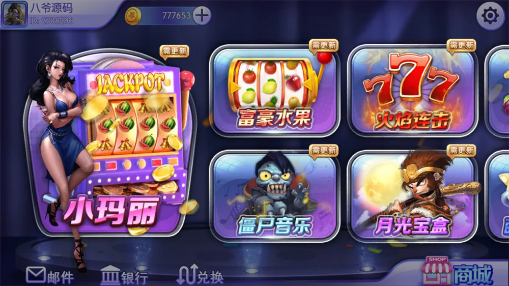 【蜀都9320+857三端ui合一】完整电玩娱乐组件+解密工具+补齐后台+附视频教程插图4