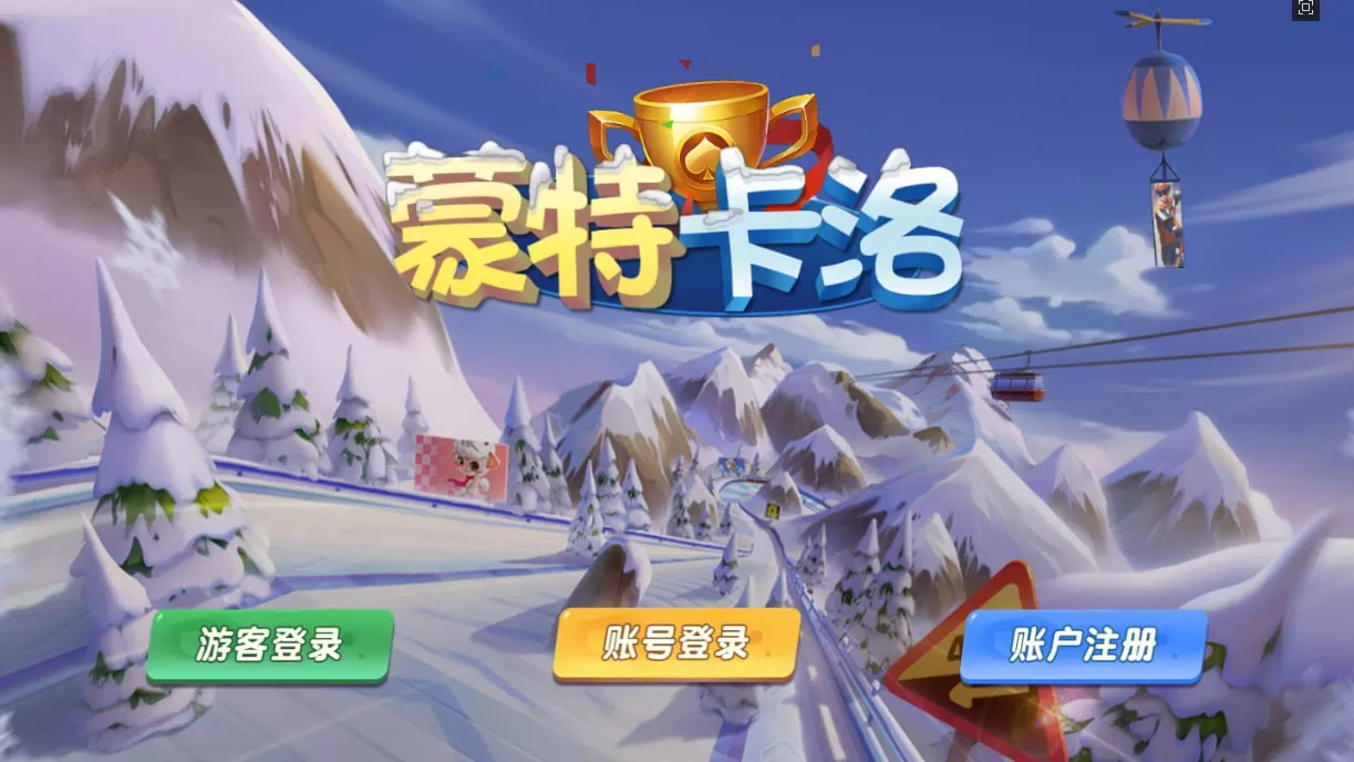 【大赢家系列全套APP客户端】热更新+大钱门+天下秀+彩乐+彩金城+蒙特卡洛+财神过年+赢多多+铭玫国际+部分版本含源代码+带手端解密和HTML解密工具插图9