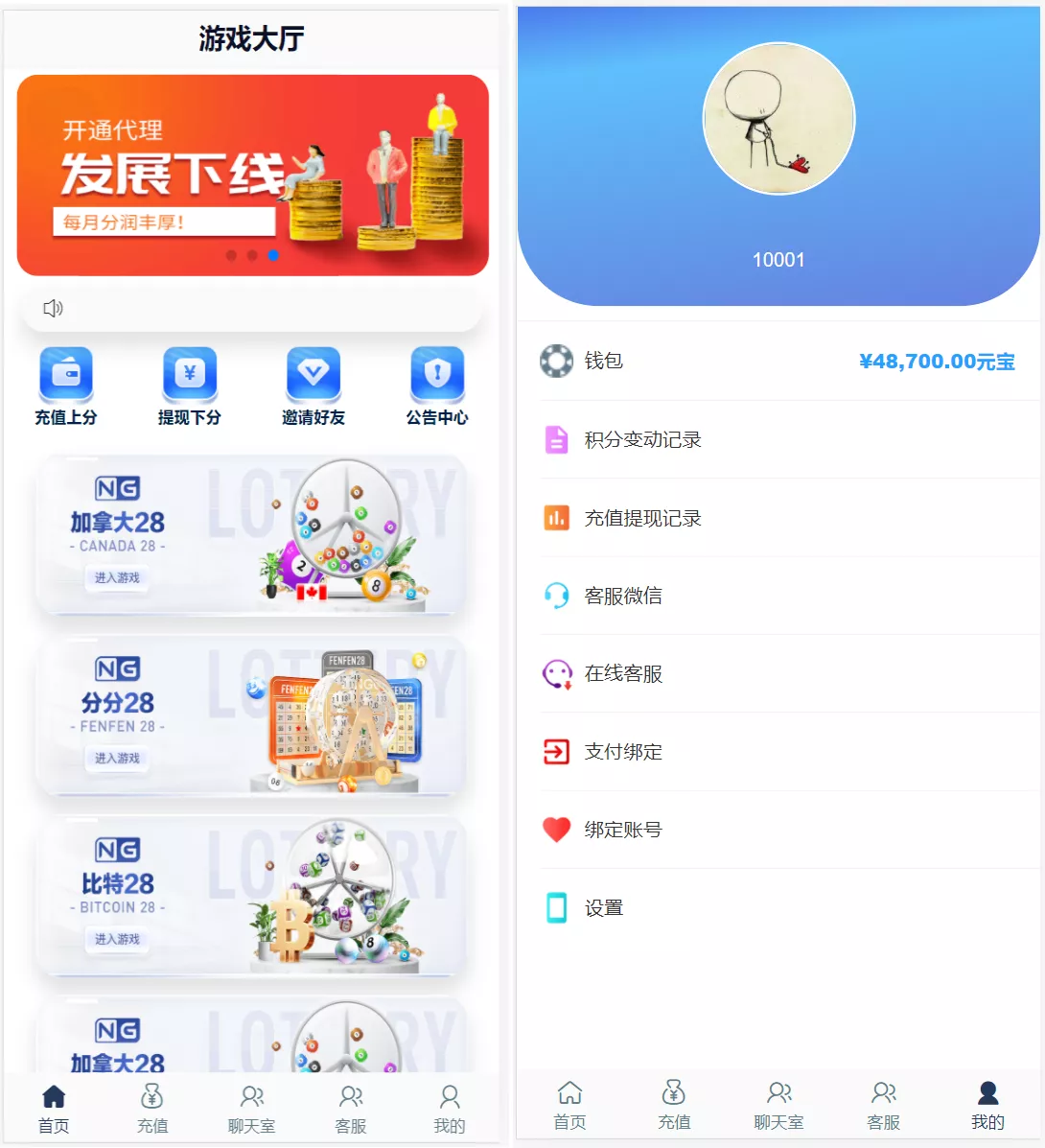 【新版旗舰28UI】旗舰28仿南宫28+Java版高仿28圈+彩种丰富+机器人+眯牌+带视频教程+文字教程插图