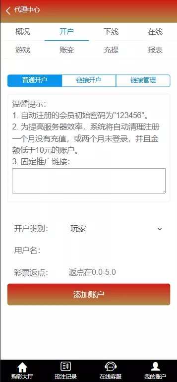 【957娱乐大富彩票源码】WAP+PC端+录制了视频教程的版本插图6