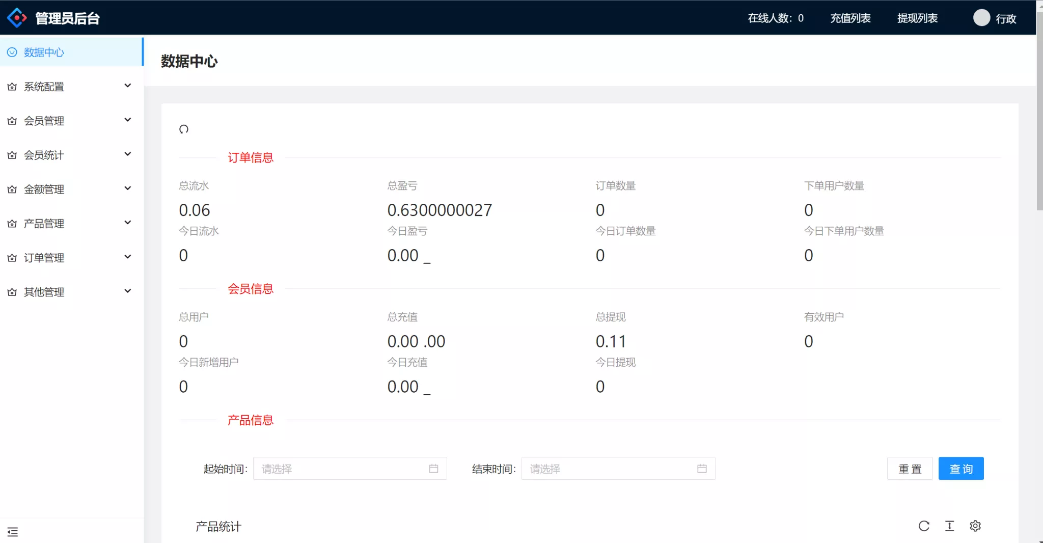 【二开菠菜源码】前端uniapp+完整数据+新UI+全部私彩+控制彩种+定制开发+完美运行插图7