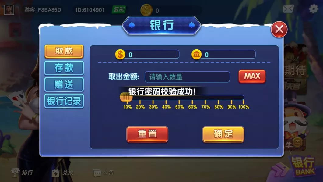 【大赢家系列全套APP客户端】热更新+大钱门+天下秀+彩乐+彩金城+蒙特卡洛+财神过年+赢多多+铭玫国际+部分版本含源代码+带手端解密和HTML解密工具插图18