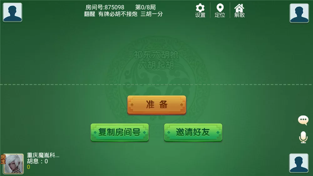 【湖南地方玩法】跑胡子合集+衡阳麻将+字牌+扑克游戏+完整组件附视频教程插图2