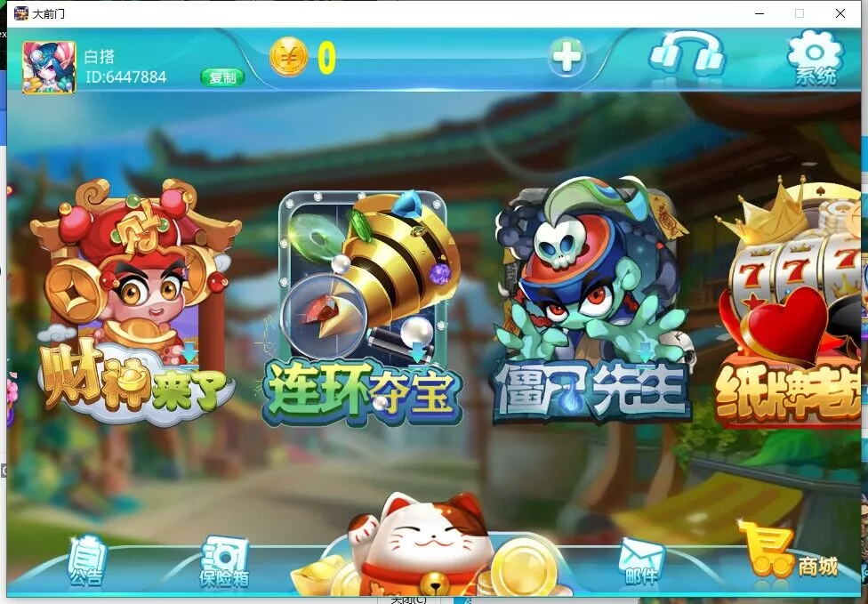 【新版大钱门】电玩完整组件插图2