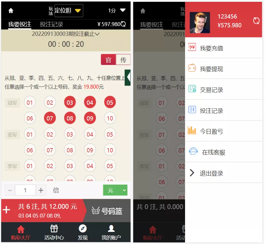【大富二开】大时代+精仿大发系统+采集修复插图1