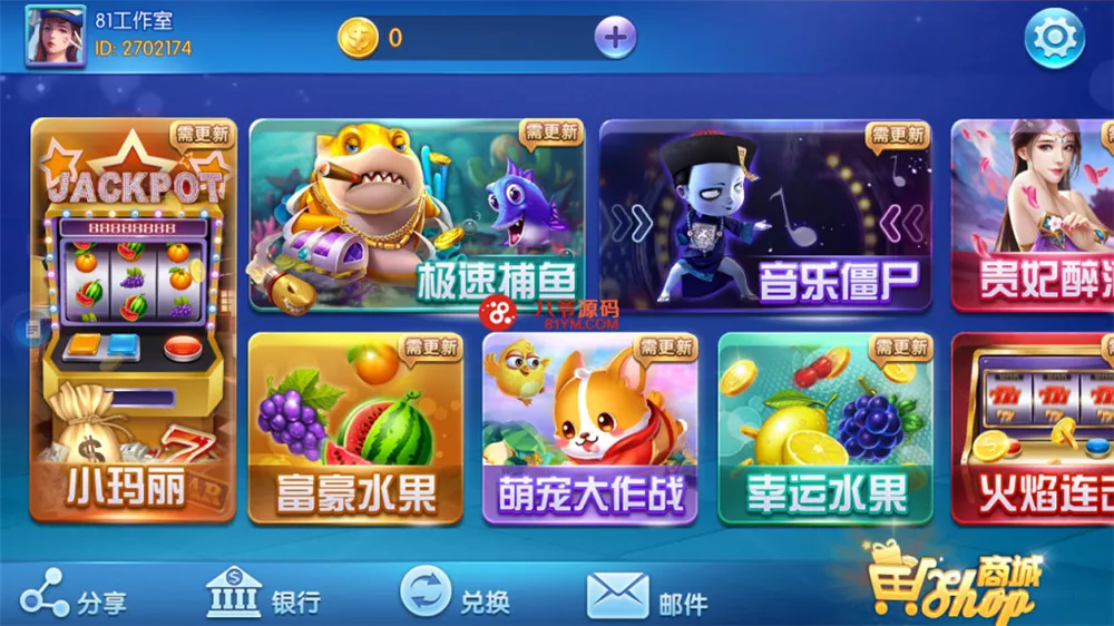 【蜀都9320+857三端ui合一】完整电玩娱乐组件+解密工具+补齐后台+附视频教程插图2