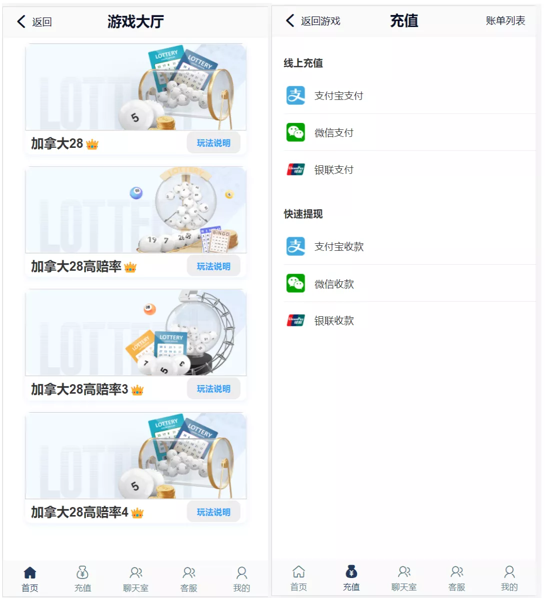 【新版旗舰28UI】旗舰28仿南宫28+Java版高仿28圈+彩种丰富+机器人+眯牌+带视频教程+文字教程插图1