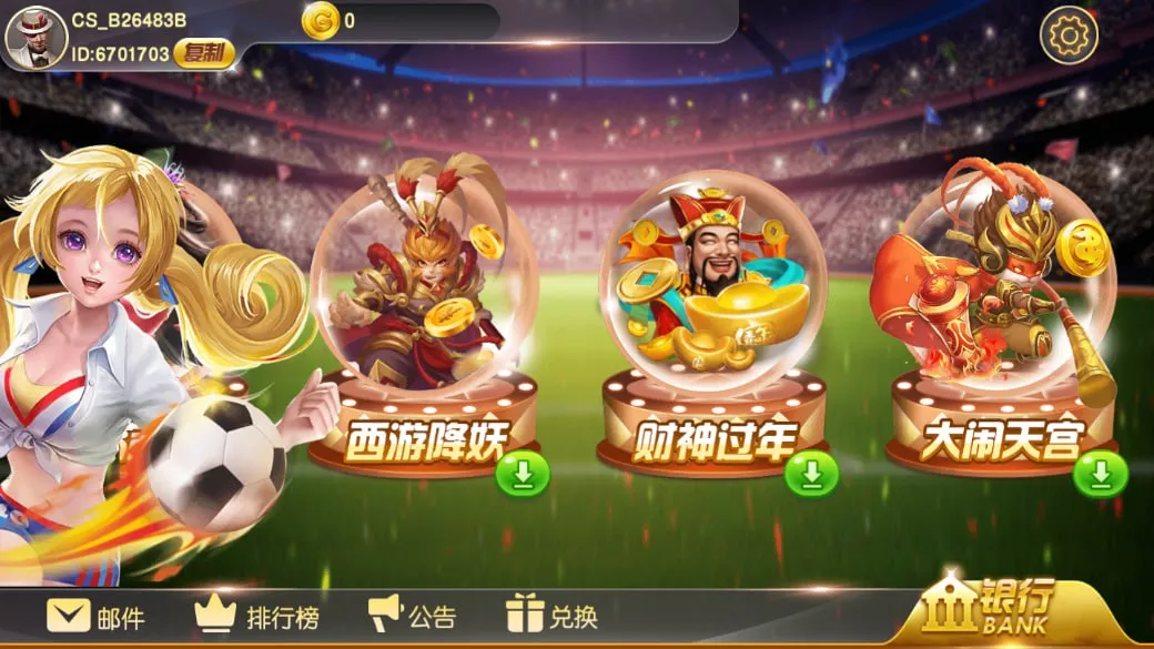【大赢家系列全套APP客户端】热更新+大钱门+天下秀+彩乐+彩金城+蒙特卡洛+财神过年+赢多多+铭玫国际+部分版本含源代码+带手端解密和HTML解密工具插图24