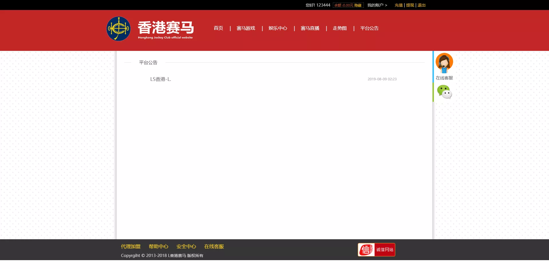 【香港赛马游戏】幸运时时彩+28游戏+完美运营插图6