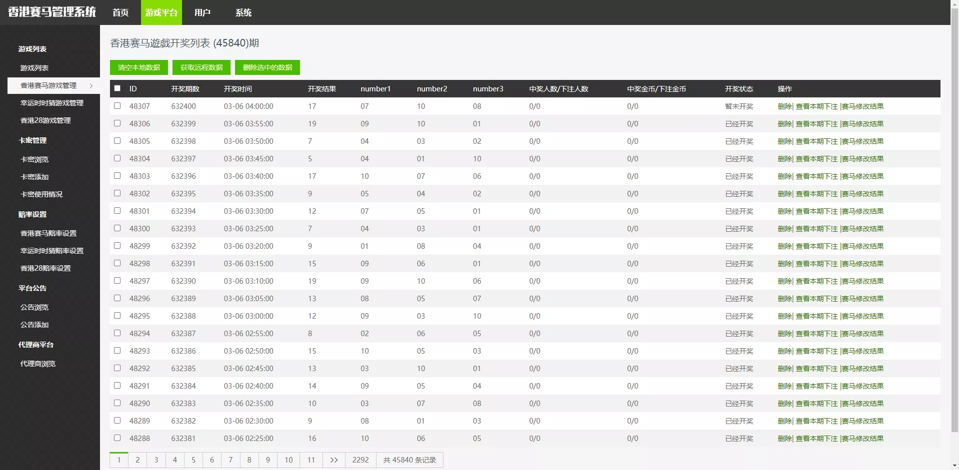 【香港赛马游戏】幸运时时彩+28游戏+完美运营插图10