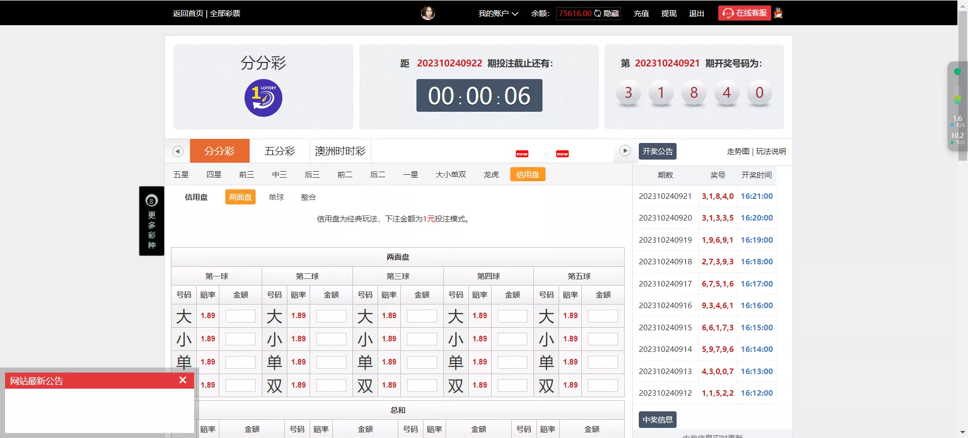 【957娱乐大富彩票源码】WAP+PC端+录制了视频教程的版本插图9