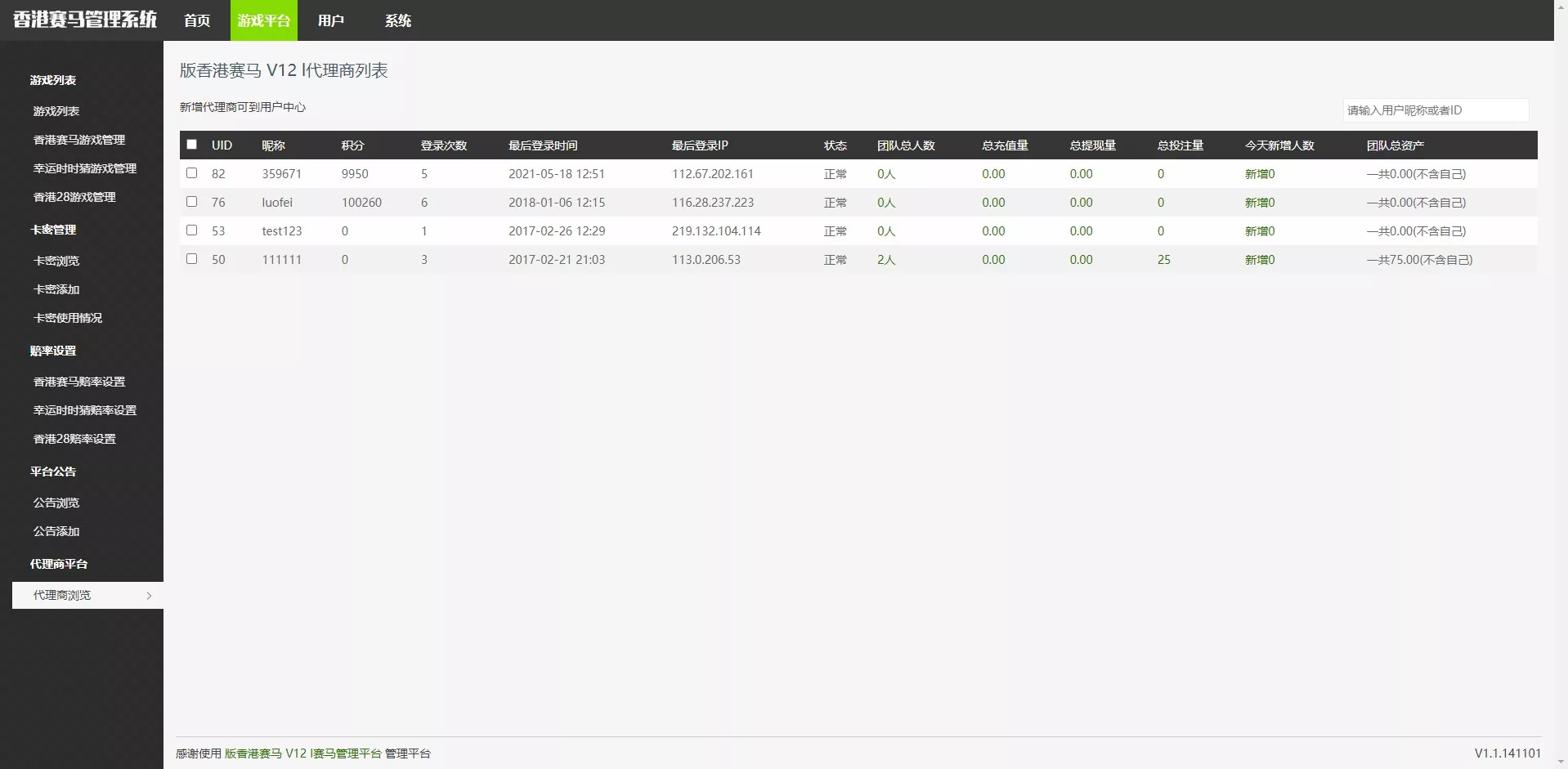 【香港赛马游戏】幸运时时彩+28游戏+完美运营插图15