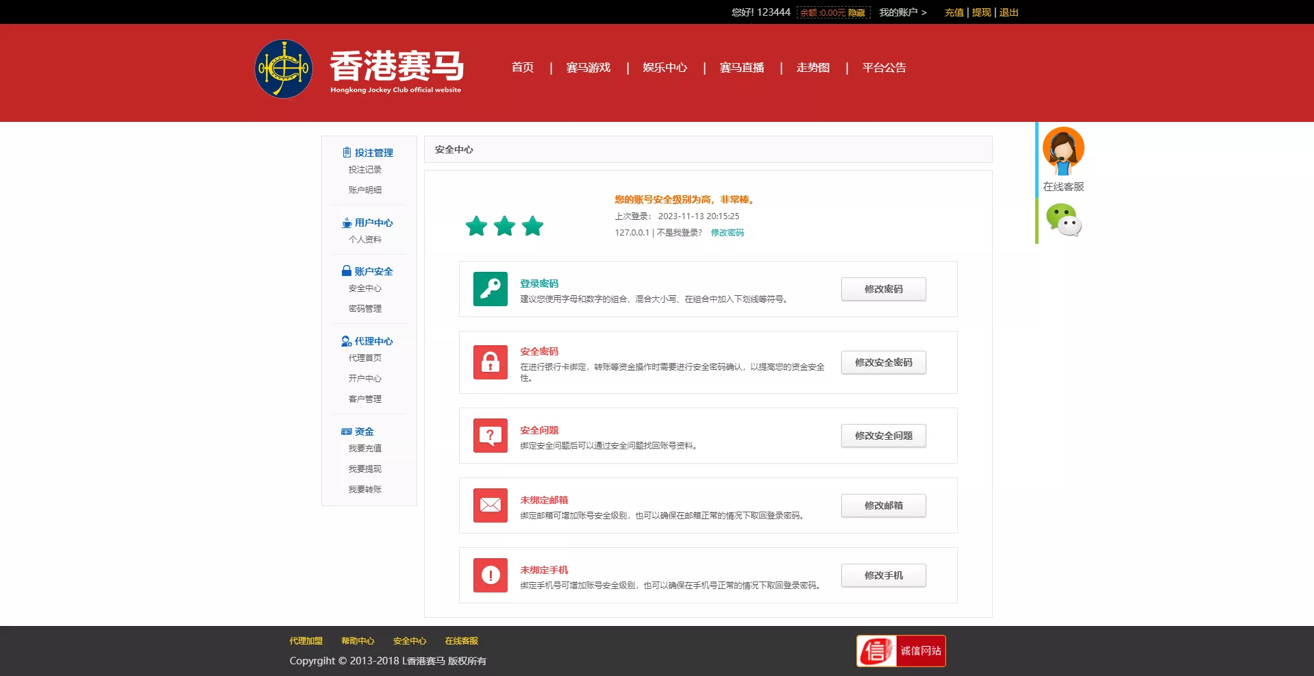 【香港赛马游戏】幸运时时彩+28游戏+完美运营插图7