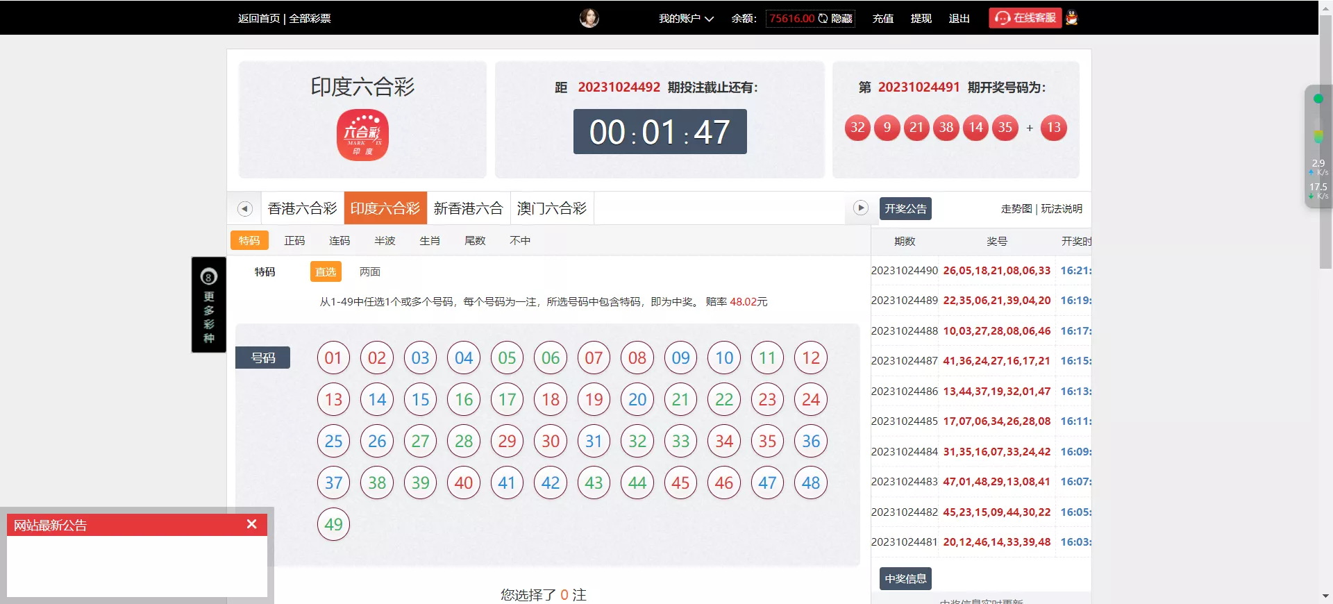 【957娱乐大富彩票源码】WAP+PC端+录制了视频教程的版本插图10