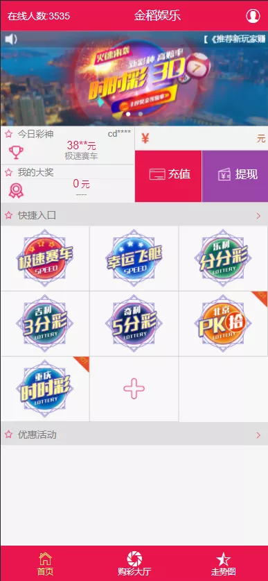 【包网出品】金稻娱乐PHP源码无授权版本插图1