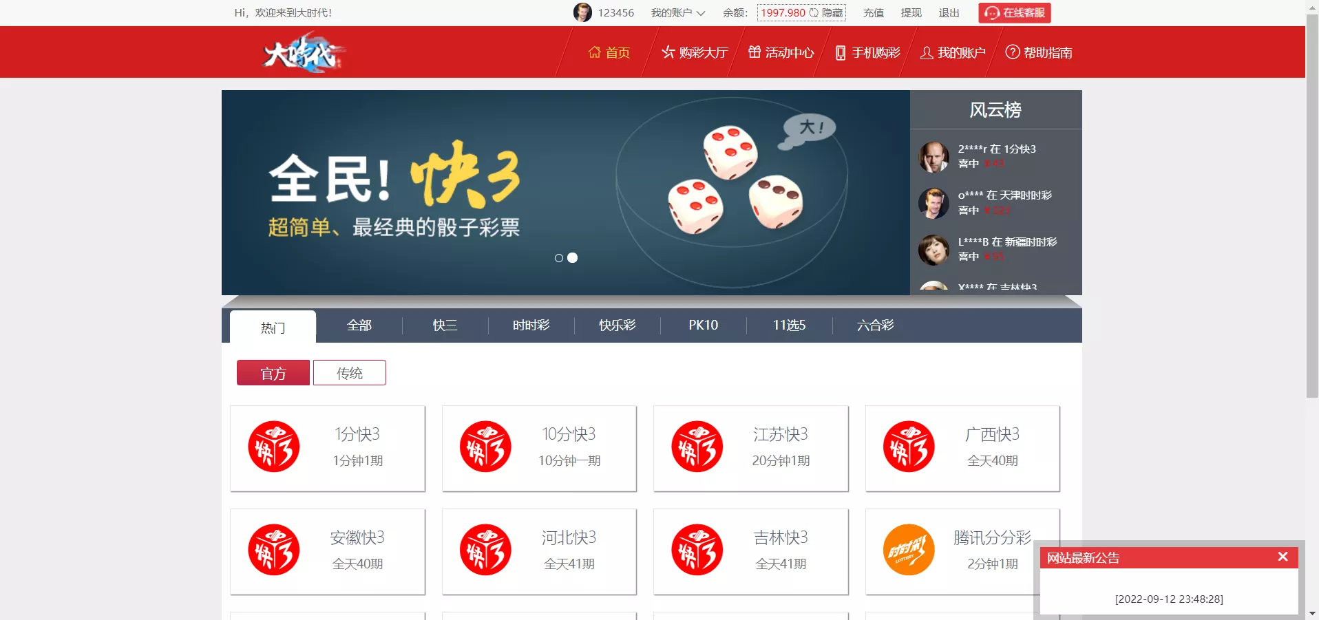 【大富二开】大时代+精仿大发系统+采集修复插图4