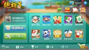 【湖南地方玩法】跑胡子合集+衡阳麻将+字牌+扑克游戏+完整组件附视频教程-新码网