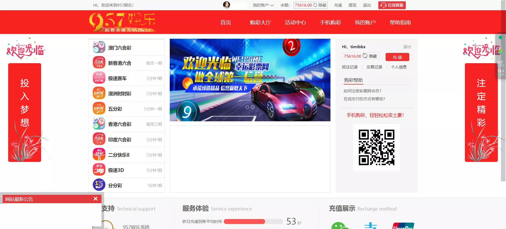 【957娱乐大富彩票源码】WAP+PC端+录制了视频教程的版本插图7