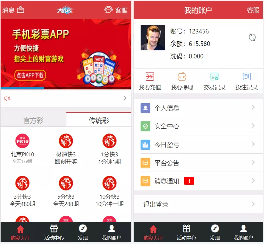 【大富二开】大时代+精仿大发系统+采集修复-新码网