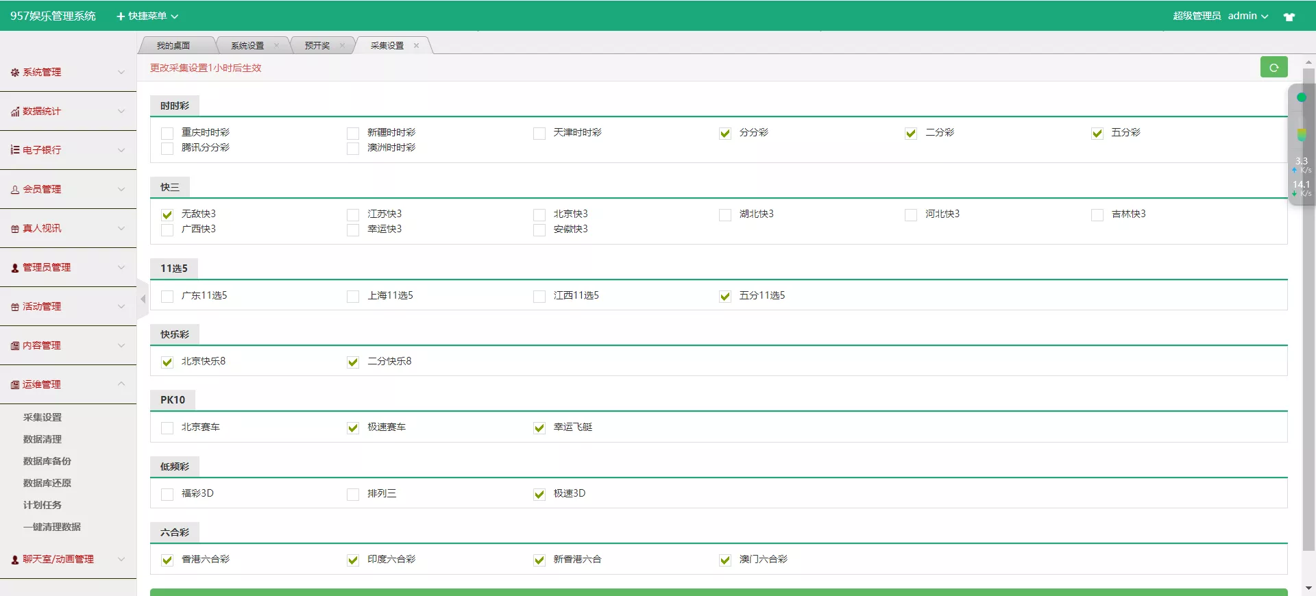 【957娱乐大富彩票源码】WAP+PC端+录制了视频教程的版本插图12