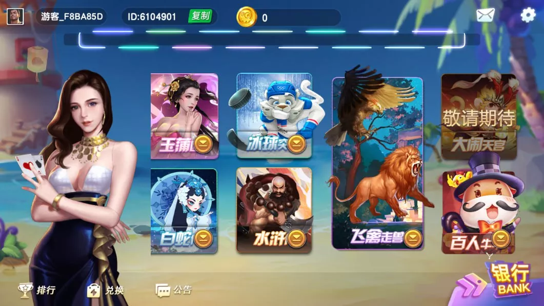 【大赢家系列全套APP客户端】热更新+大钱门+天下秀+彩乐+彩金城+蒙特卡洛+财神过年+赢多多+铭玫国际+部分版本含源代码+带手端解密和HTML解密工具插图1
