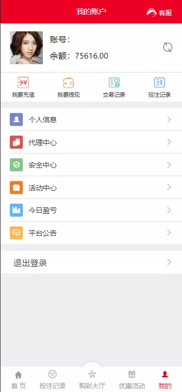 【957娱乐大富彩票源码】WAP+PC端+录制了视频教程的版本插图5