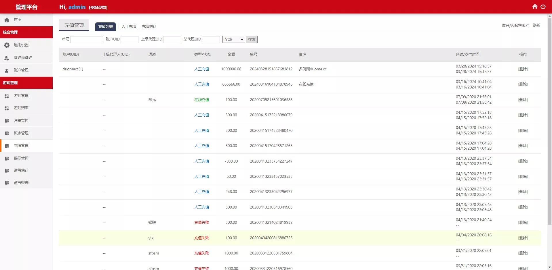 【亚博娱乐多语言彩票源码】海外彩票源码+无限加彩+代理系统+机器人自动下注+批量预设开奖+前端html+后端PHP插图15