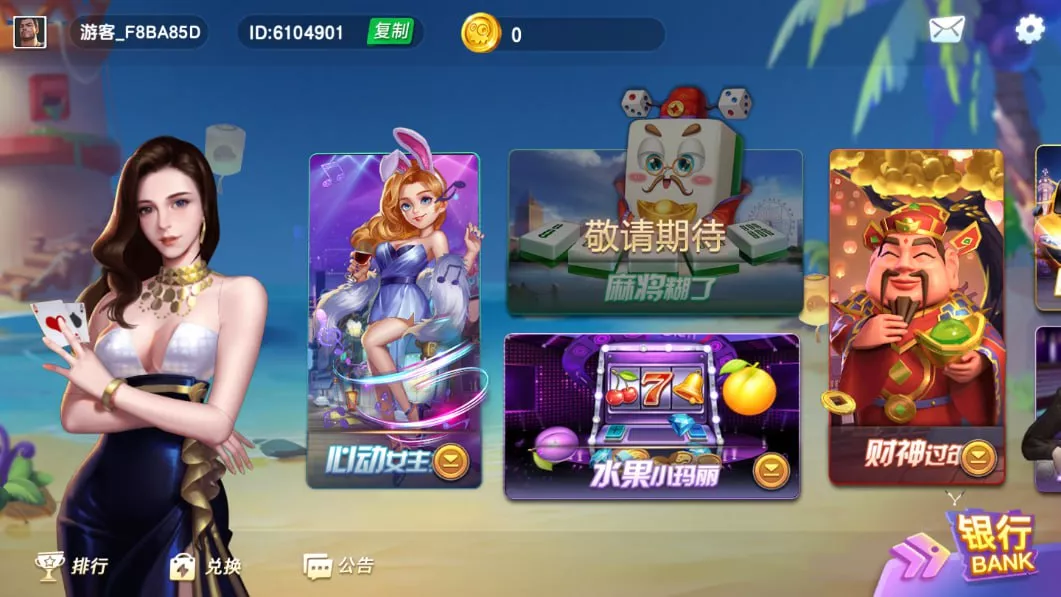 【大赢家系列全套APP客户端】热更新+大钱门+天下秀+彩乐+彩金城+蒙特卡洛+财神过年+赢多多+铭玫国际+部分版本含源代码+带手端解密和HTML解密工具-新码网
