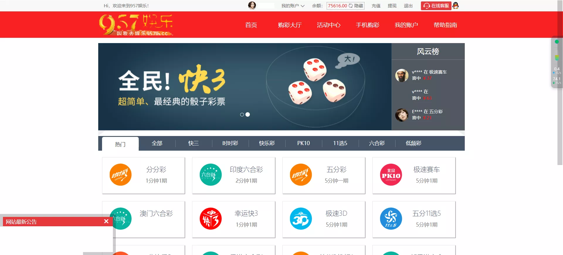 【957娱乐大富彩票源码】WAP+PC端+录制了视频教程的版本插图8