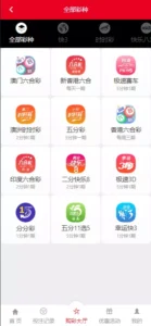 【957娱乐大富彩票源码】WAP+PC端+录制了视频教程的版本-新码网