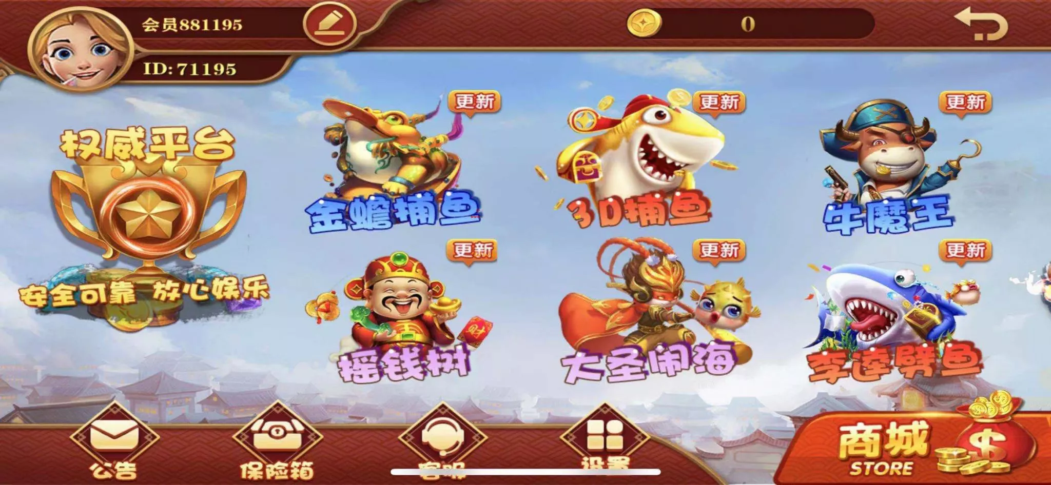 【完整版大富豪二开】带控分稳定+UI漂亮+服务器完整打包+带服务端搭建教程插图