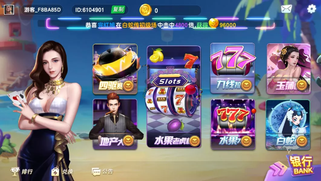 【大赢家系列全套APP客户端】热更新+大钱门+天下秀+彩乐+彩金城+蒙特卡洛+财神过年+赢多多+铭玫国际+部分版本含源代码+带手端解密和HTML解密工具插图17
