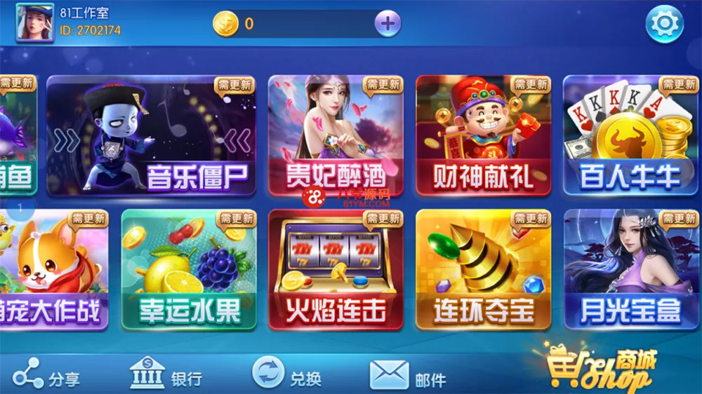 【蜀都9320+857三端ui合一】完整电玩娱乐组件+解密工具+补齐后台+附视频教程插图3