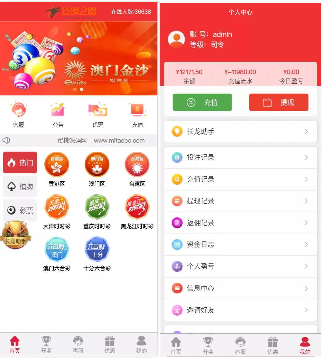 【二开菠菜源码】前端uniapp+完整数据+新UI+全部私彩+控制彩种+定制开发+完美运行-新码网