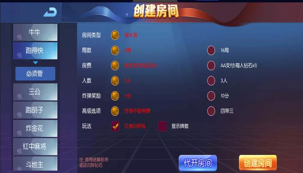 【五游系列乐趣】联盟房卡金币双模式棋牌组件+视频搭建教程+解密工具插图1