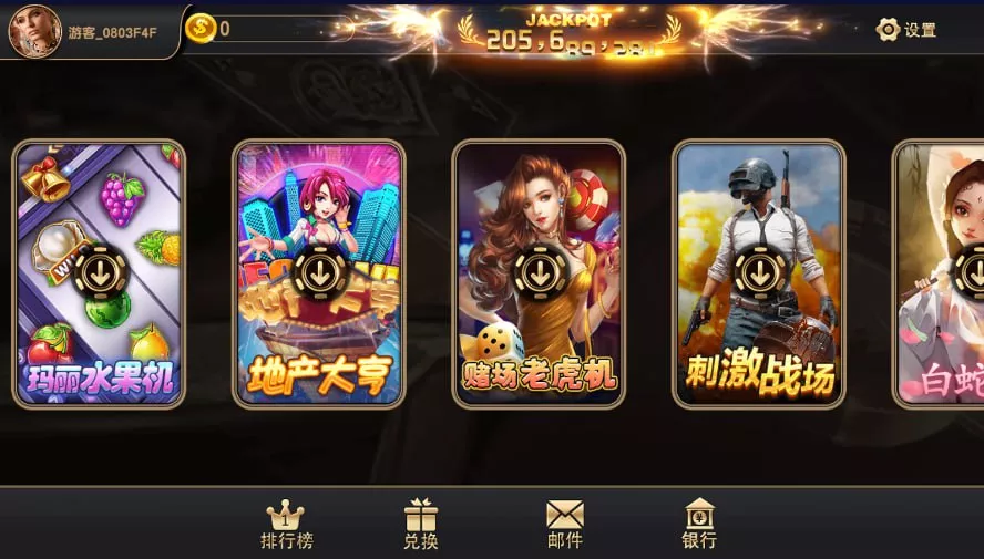 【大赢家系列全套APP客户端】热更新+大钱门+天下秀+彩乐+彩金城+蒙特卡洛+财神过年+赢多多+铭玫国际+部分版本含源代码+带手端解密和HTML解密工具插图6