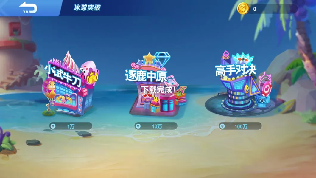 【大赢家系列全套APP客户端】热更新+大钱门+天下秀+彩乐+彩金城+蒙特卡洛+财神过年+赢多多+铭玫国际+部分版本含源代码+带手端解密和HTML解密工具插图15