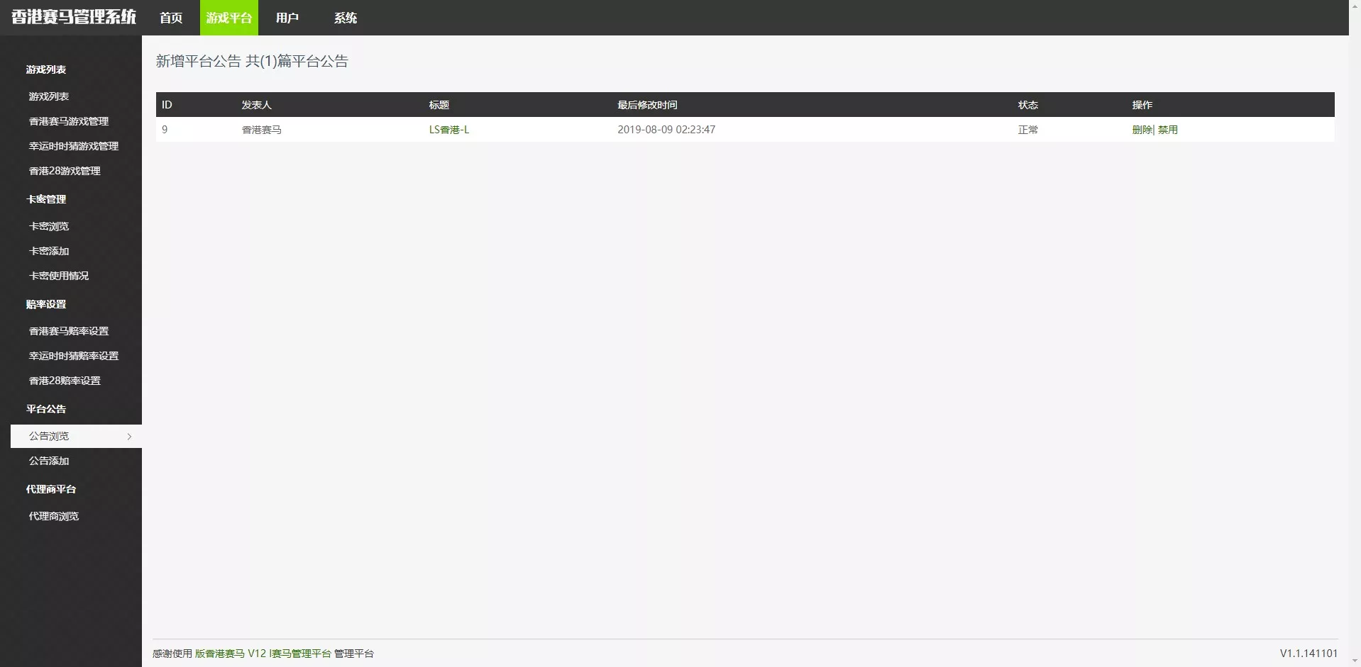 【香港赛马游戏】幸运时时彩+28游戏+完美运营插图14