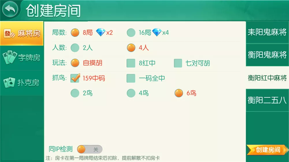 【湖南地方玩法】跑胡子合集+衡阳麻将+字牌+扑克游戏+完整组件附视频教程插图5