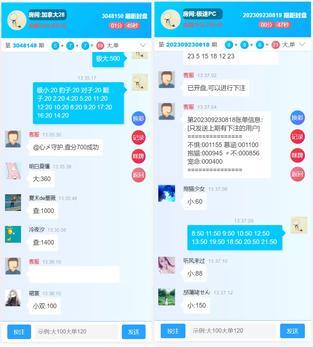 【新版旗舰28UI】旗舰28仿南宫28+Java版高仿28圈+彩种丰富+机器人+眯牌+带视频教程+文字教程插图4