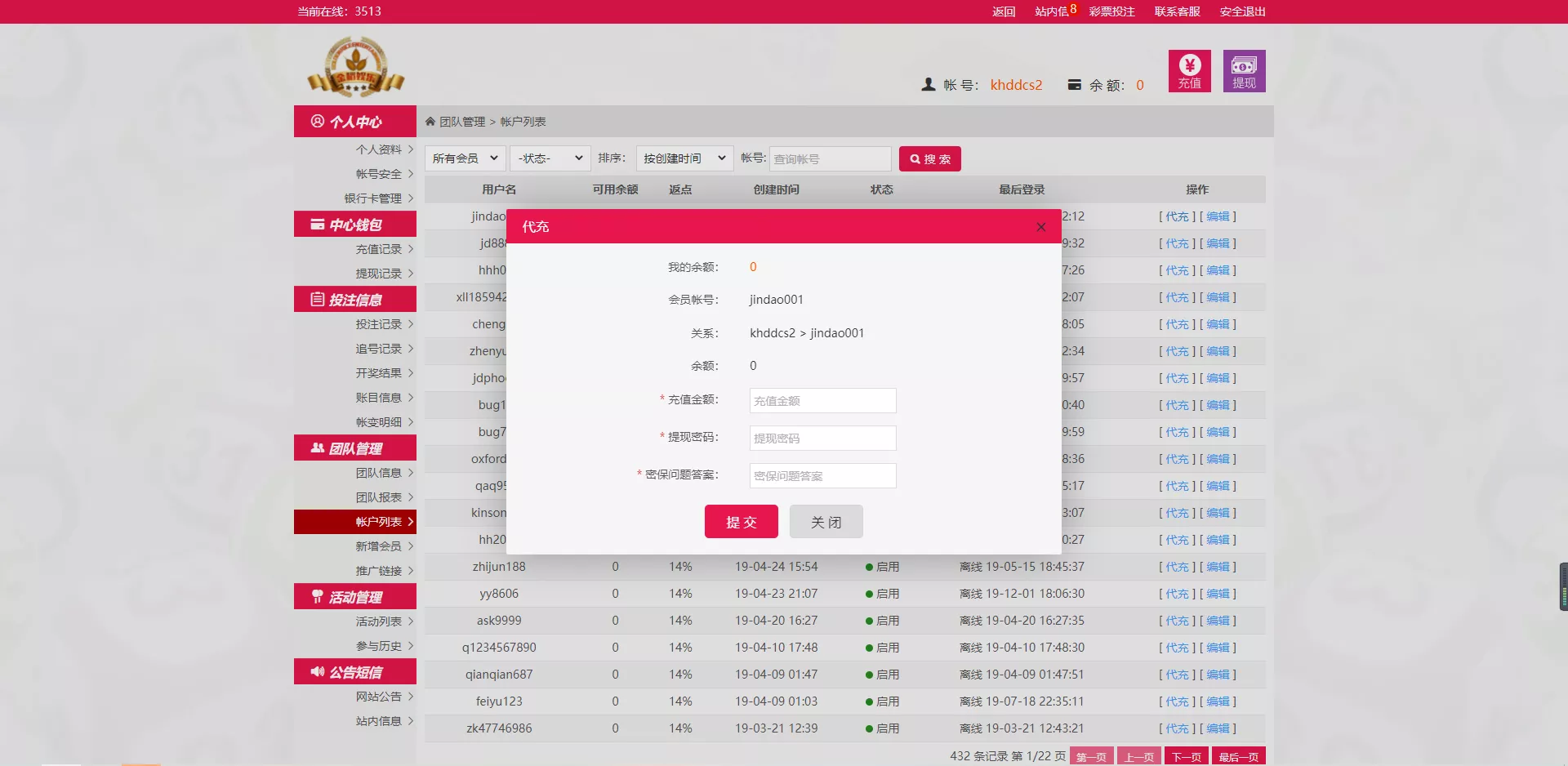 【包网出品】金稻娱乐PHP源码无授权版本插图4