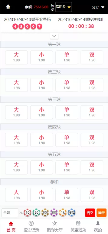 【957娱乐大富彩票源码】WAP+PC端+录制了视频教程的版本插图1
