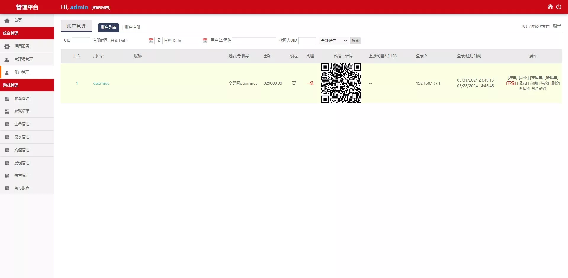 【亚博娱乐多语言彩票源码】海外彩票源码+无限加彩+代理系统+机器人自动下注+批量预设开奖+前端html+后端PHP插图10