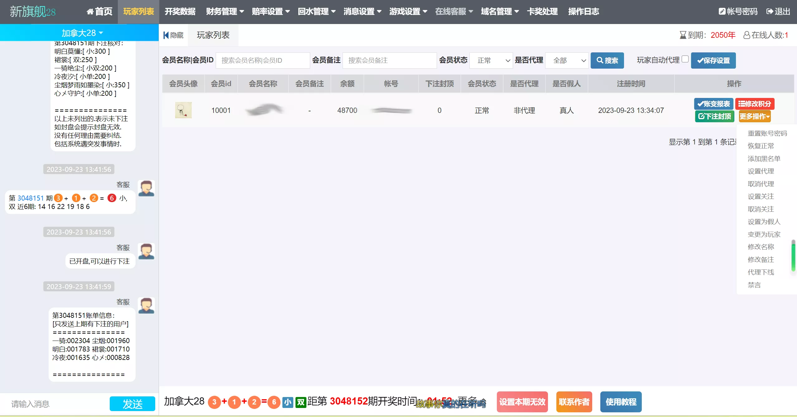【新版旗舰28UI】旗舰28仿南宫28+Java版高仿28圈+彩种丰富+机器人+眯牌+带视频教程+文字教程插图7