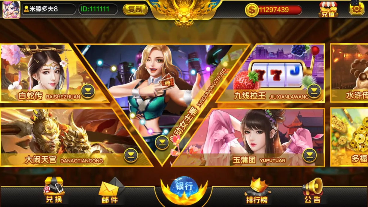 【大赢家系列全套APP客户端】热更新+大钱门+天下秀+彩乐+彩金城+蒙特卡洛+财神过年+赢多多+铭玫国际+部分版本含源代码+带手端解密和HTML解密工具插图13